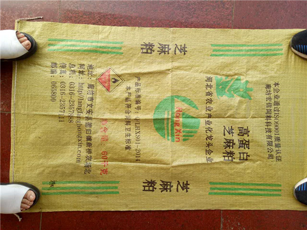 亮黃塑料編織袋 亮黃塑料編織袋
